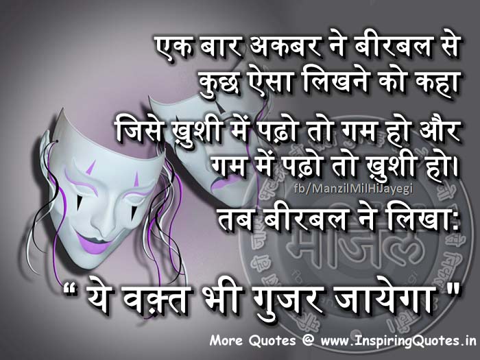 Great Hindi With Images Quotes. QuotesGram