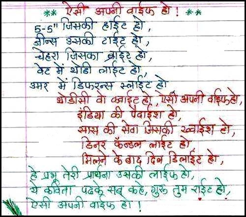 holi hasya kavita in hindi double meaning