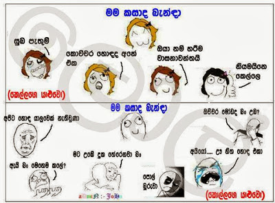 Sinhala Quotes About Girls In Fb Quotesgram