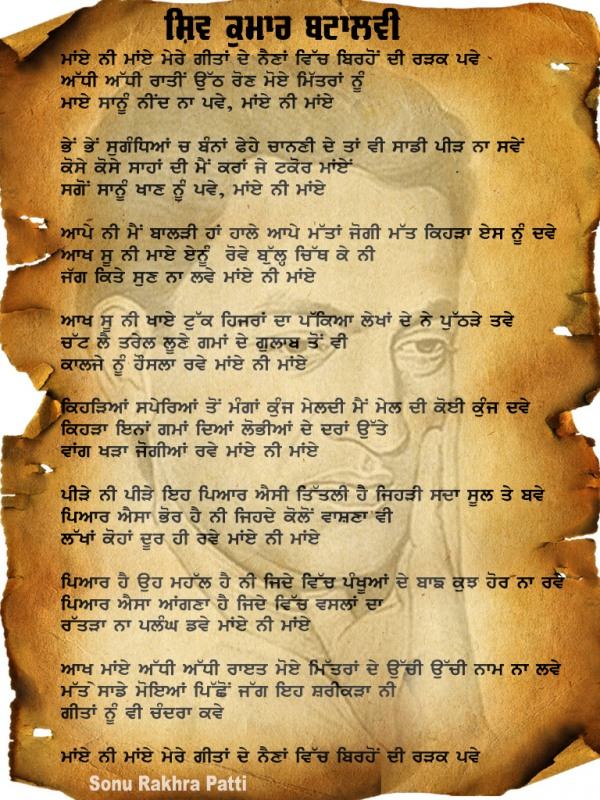 Funny Punjabi Quotes Written In English. QuotesGram