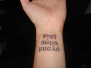 Épinglé par Maddie Lizura sur Henna designs  Mots de vocabulaire Tatouage  grec Langue grecque