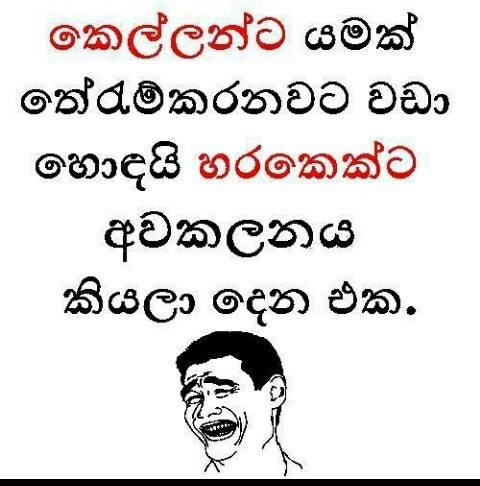 Sinhala Quotes About Girls In Fb Quotesgram