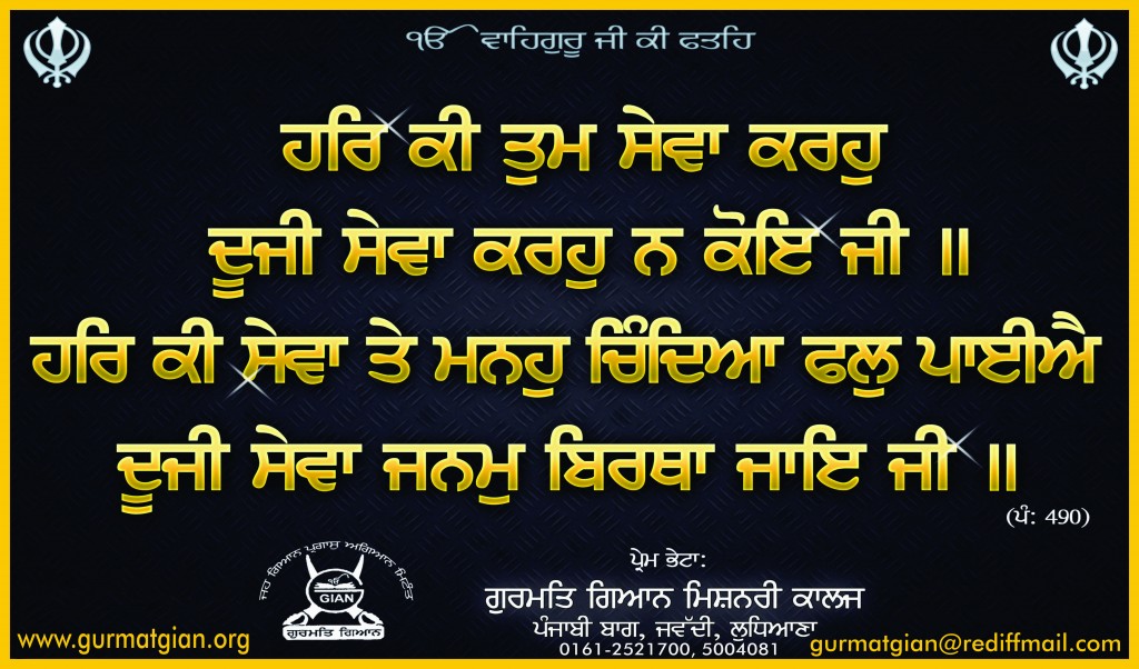 Gurbani Quotes In Punjabi. QuotesGram