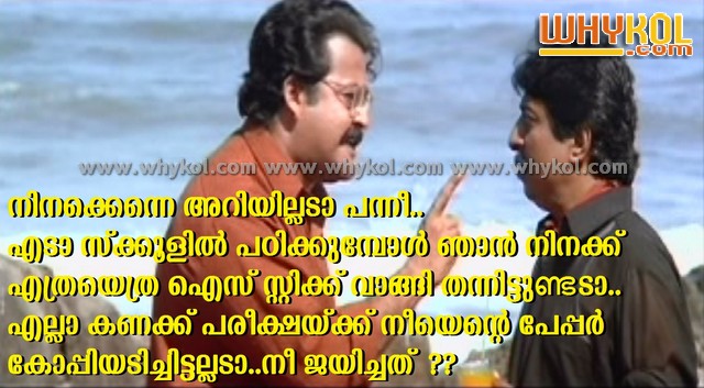 Quotes For Facebook Malayalam Comedy Quotesgram No other malayalam wedding song resonates with youngsters the way this one does. quotes for facebook malayalam comedy