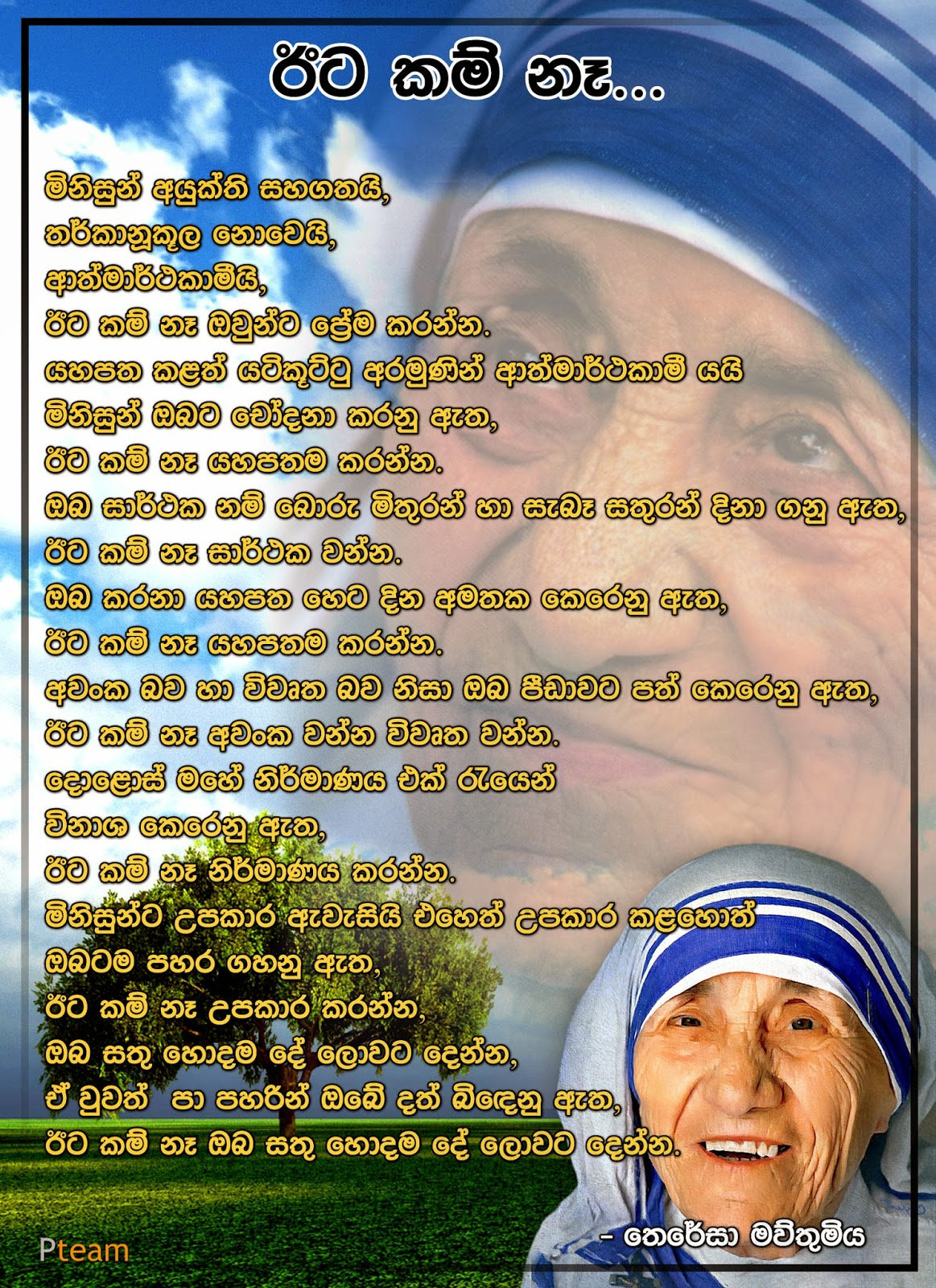 mother teresa sinhala essay