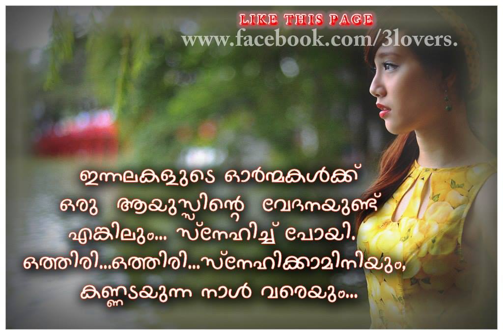 Sad Love Quotes Malayalam. QuotesGram