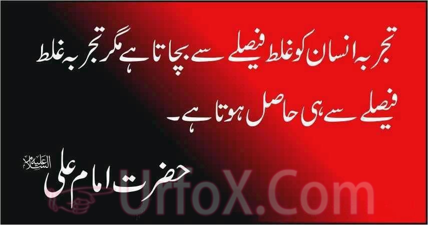 Hazrat Ali Friendship Quotes Quotesgram