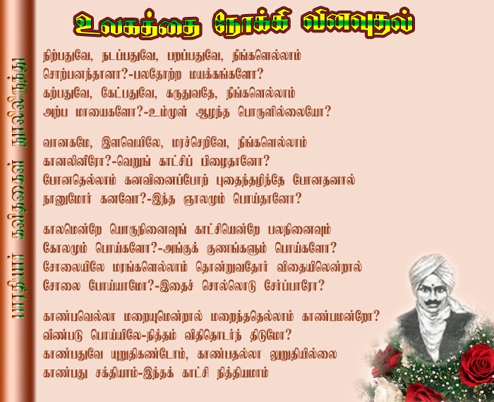 Women Quotes In Tamil. QuotesGram