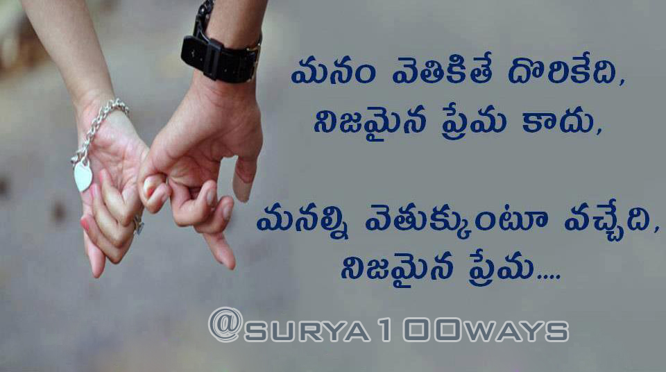 Telugu Quotes On Friendship. QuotesGram