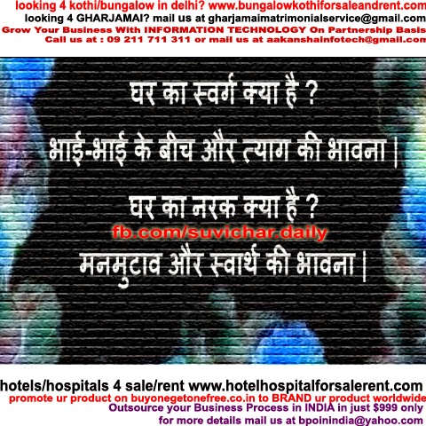 Hindi Quotes On Family. QuotesGram
