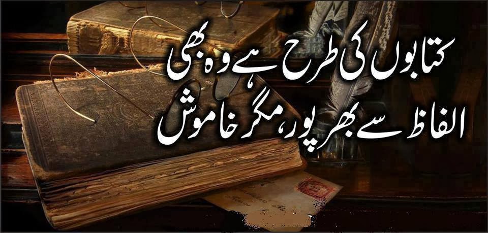 Heart Touching Quotes In Urdu Quotesgram