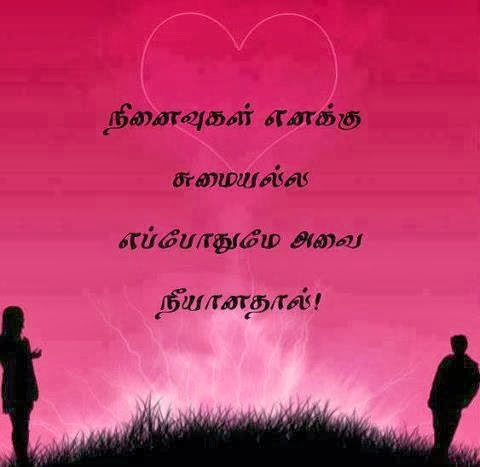 Truth Quotes In Tamil. QuotesGram