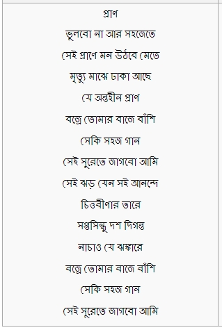 Rabindranath Bengali Quotes With Translation. QuotesGram