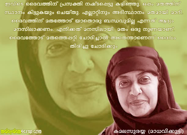  Malayalam  Famous  Quotes  QuotesGram