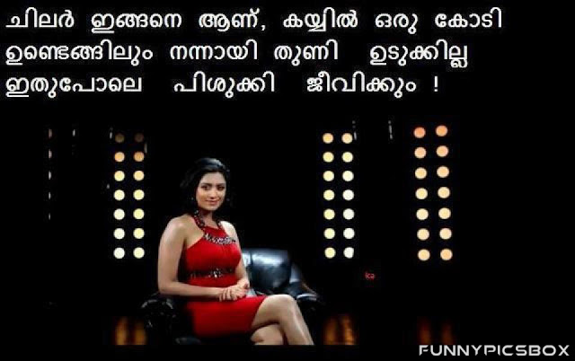 Malayalam Funny Quotes. QuotesGram