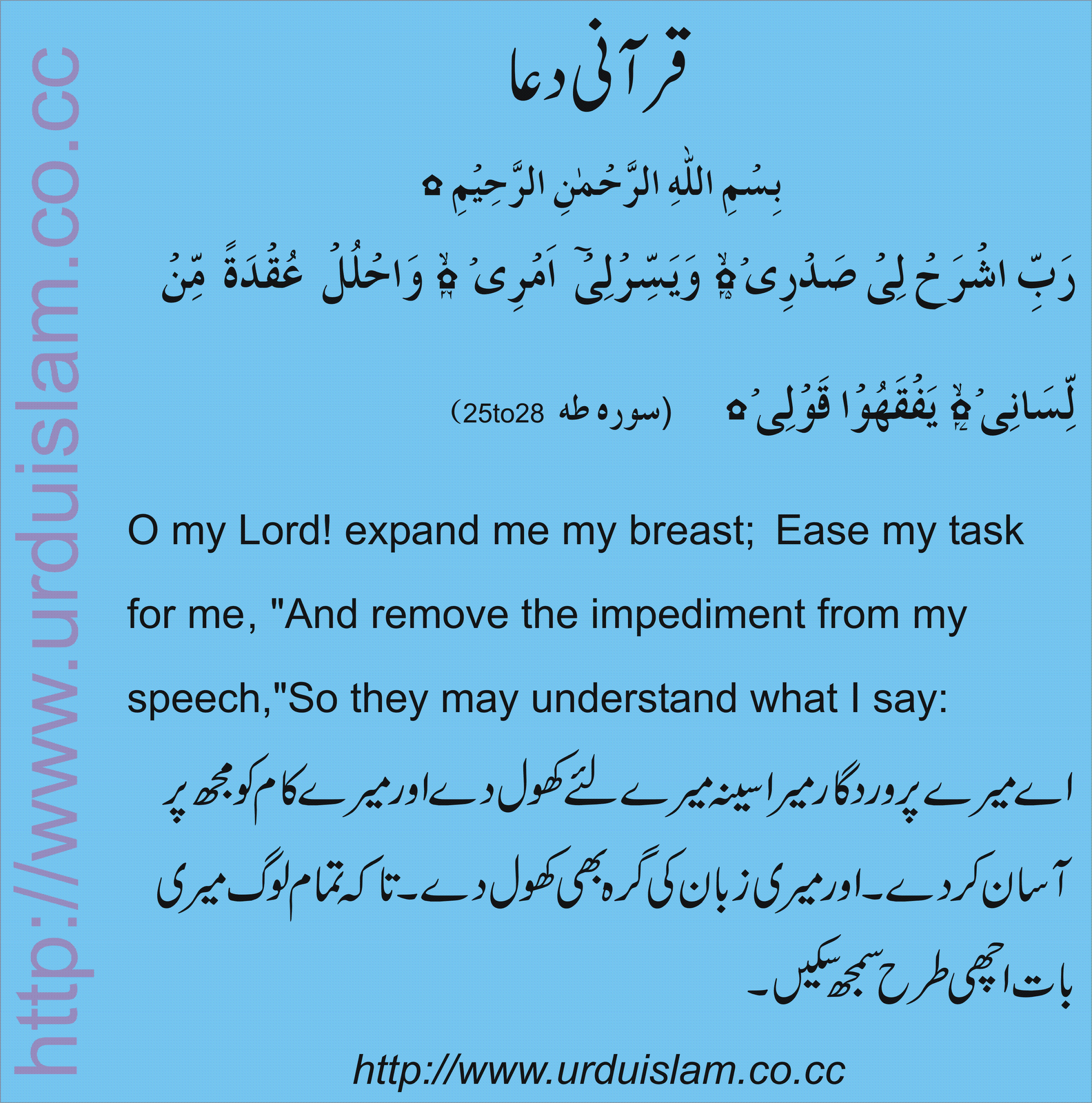 Quotes From The Holy Quran In Urdu. QuotesGram
