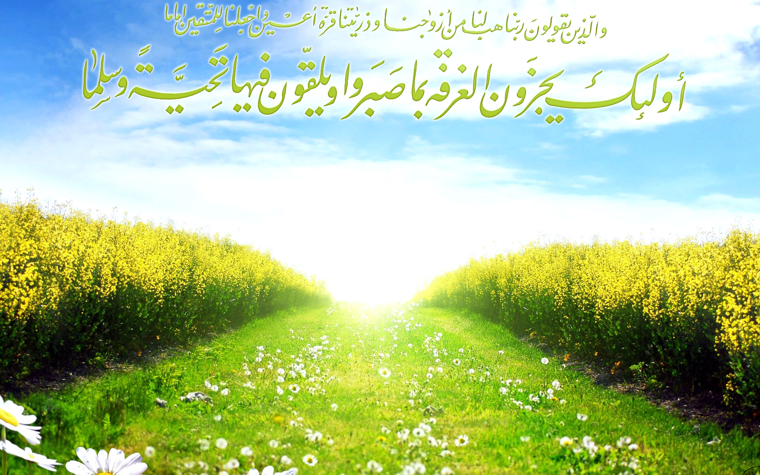 Islamic Quotes With Nature Background. QuotesGram