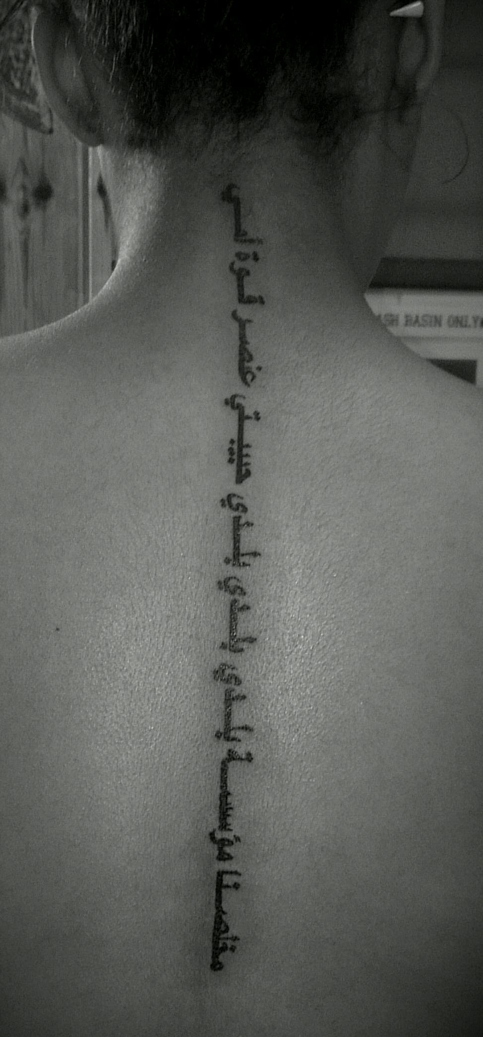 Arabic Spine Tattoo Quotes. QuotesGram