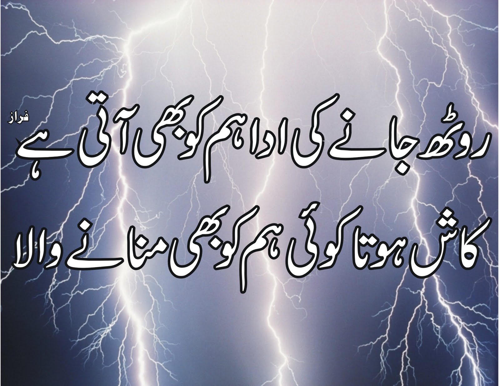 picture Urdu Sad Poetry In English Text sad quotes in urdu wallpapers quotesgram