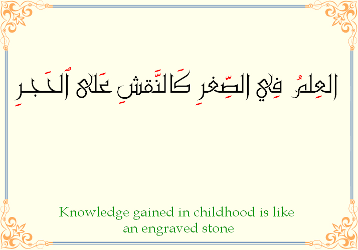 Famous Quotes In Arabic Arabic Quotesgram
