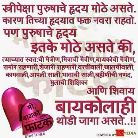 Marathi Quotes On Life Quotesgram