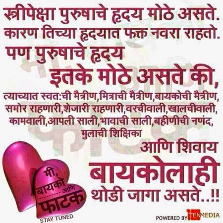 Marathi Quotes On Life Quotesgram