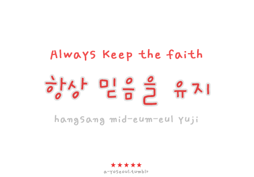 korean quotes about life in hangul