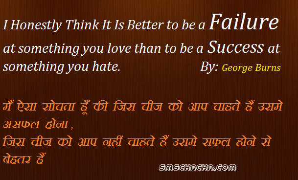 Sucess And Failure Quotes. QuotesGram