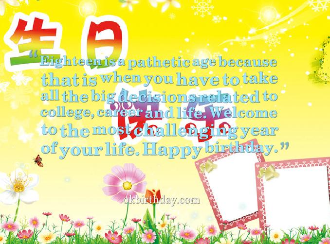 19 Year Old Birthday Quotes. QuotesGram