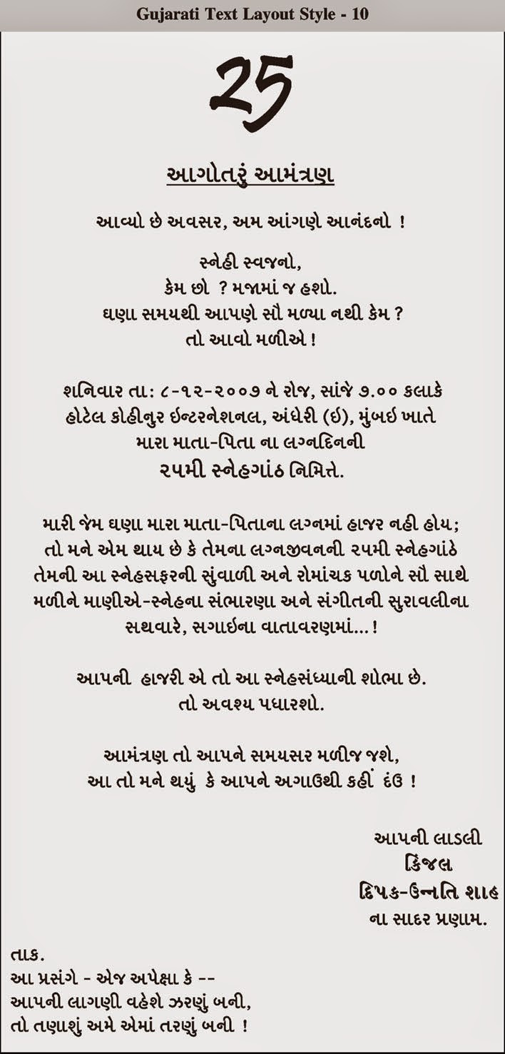  Gujarati  Quotes  On Marriage  QuotesGram