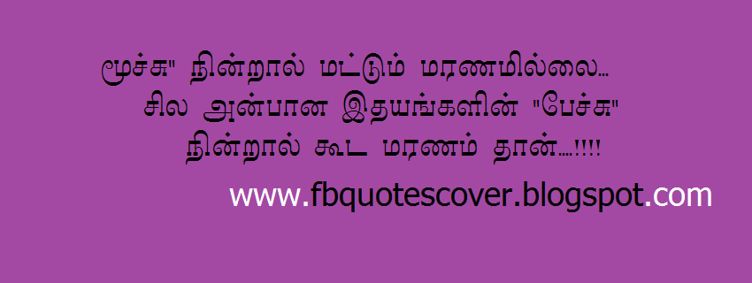 Tamil Quotes. QuotesGram