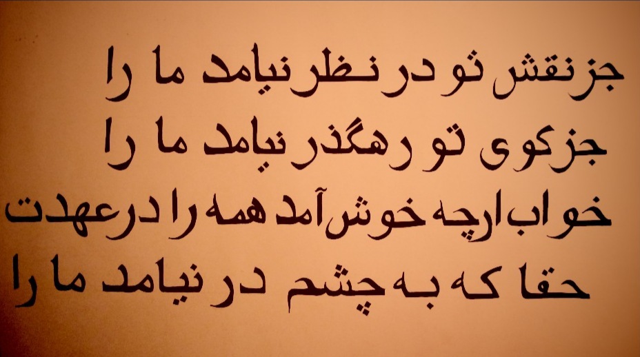 Persian Quotes Image 6