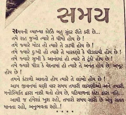 Gujarati Quotes On Marriage Quotesgram In every one life marriage is very important part to write unforgettable lines. gujarati quotes on marriage quotesgram
