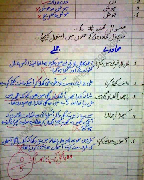 Very Funny Quotes In Urdu QuotesGram