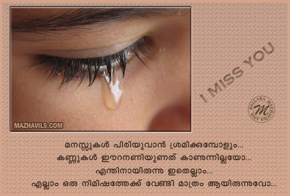 Featured image of post Husband And Wife Missing Quotes In Malayalam / I adore my wife and she adores me.