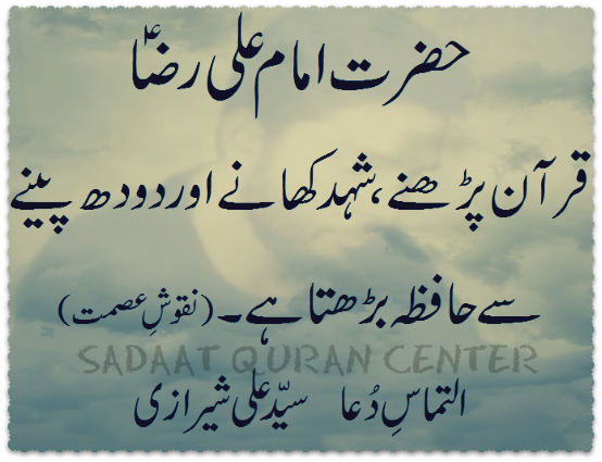 Imam Ali Quotes In Urdu. QuotesGram