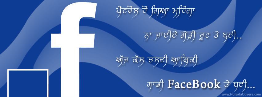 Punjabi Quotes For Facebook Quotesgram