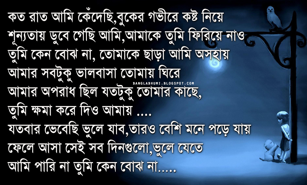 Bangla Sad Love Quotes. QuotesGram