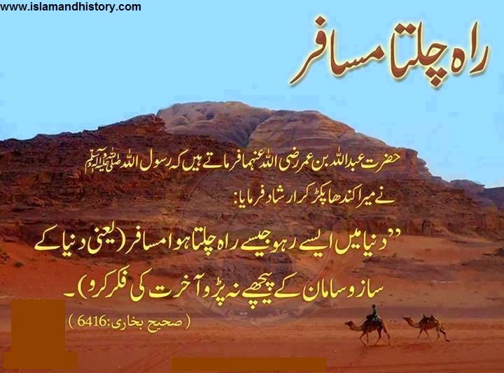 Latest Islamic Urdu Quotes. QuotesGram