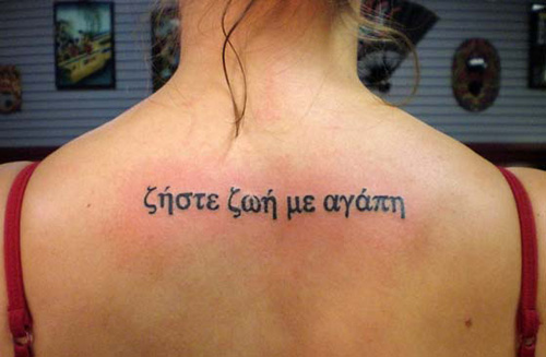 Tattoo Ideas Greek Words and Phrases  Greek tattoos Phrase tattoos  Tattoo quotes