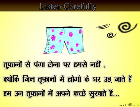 Comedy Fb Jokes In Hindi