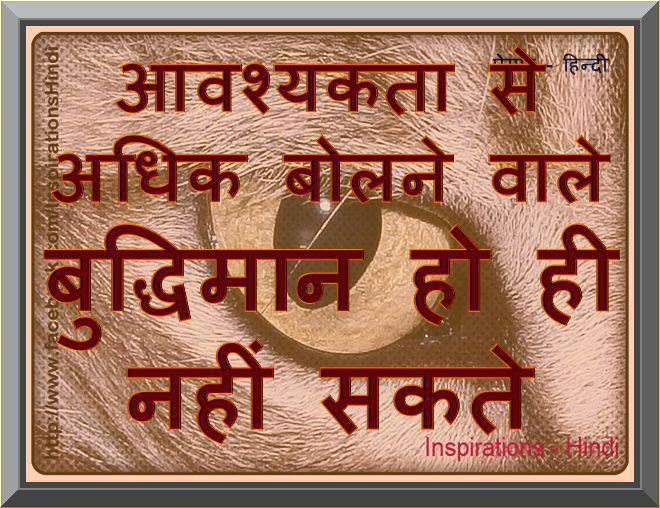 Featured image of post Quotes On Hindi Language : Inspirational quotes in hindi motivational thoughts.