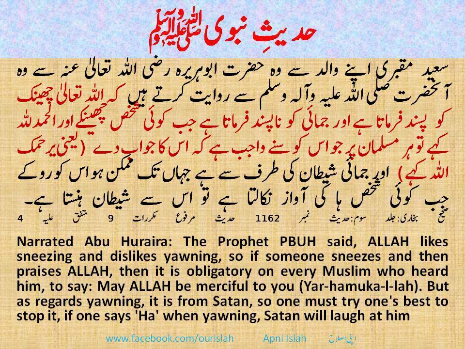 Prophet Muhammad Quotes In Urdu. QuotesGram