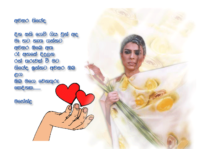Sinhala Love Quotes. QuotesGram