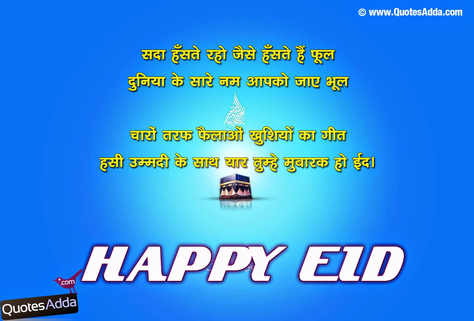 Happy Eid Quotes Quotesgram