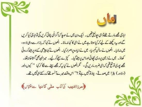Urdu Quotes About Mothers. QuotesGram