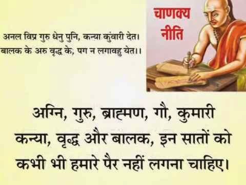 Chanakya Quotes In Hindi. Quotesgram