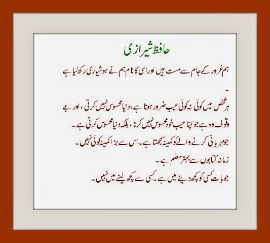 Hafiz Shirazi Quotes. QuotesGram