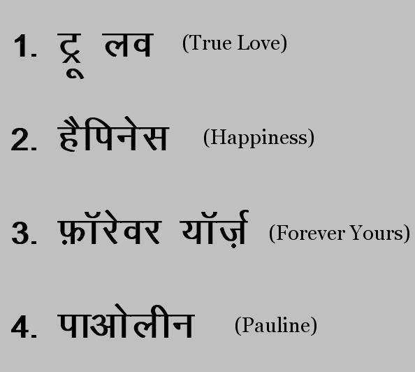 Love Tattoo Quotes In Hindi. QuotesGram