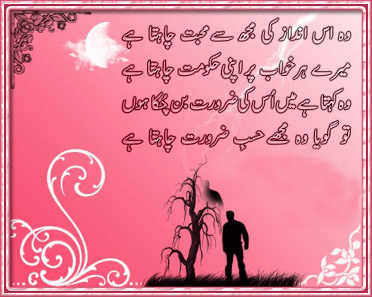 Sad Quotes About Life In Urdu. QuotesGram